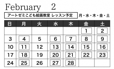 2019年2月のレッスン日