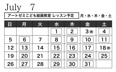 2020年7月のレッスン日